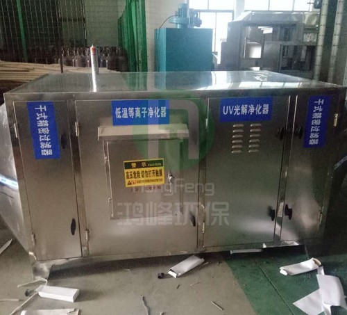 Low temperature plasma purification equipment